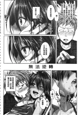 Page 162 of Prototype Mademoiselle | 樣品原型年輕好色小姐