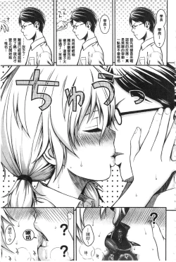 Page 177 of Prototype Mademoiselle | 樣品原型年輕好色小姐
