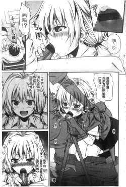 Page 181 of Prototype Mademoiselle | 樣品原型年輕好色小姐