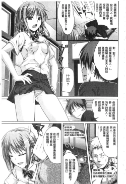 Page 197 of Prototype Mademoiselle | 樣品原型年輕好色小姐