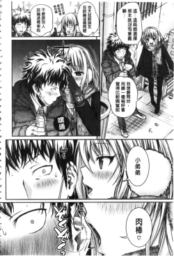 Page 22 of Prototype Mademoiselle | 樣品原型年輕好色小姐