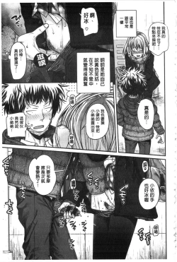 Page 25 of Prototype Mademoiselle | 樣品原型年輕好色小姐