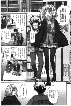 Page 27 of Prototype Mademoiselle | 樣品原型年輕好色小姐