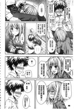 Page 32 of Prototype Mademoiselle | 樣品原型年輕好色小姐