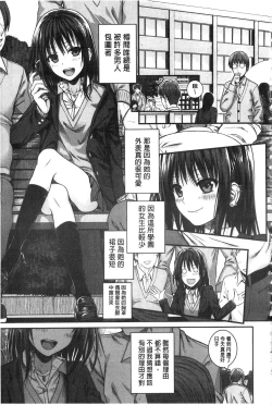 Page 45 of Prototype Mademoiselle | 樣品原型年輕好色小姐