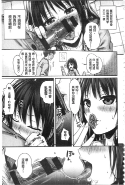 Page 61 of Prototype Mademoiselle | 樣品原型年輕好色小姐