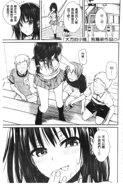 Page 69 of Prototype Mademoiselle | 樣品原型年輕好色小姐