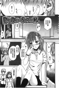 Page 73 of Prototype Mademoiselle | 樣品原型年輕好色小姐