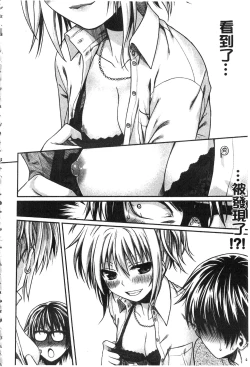 Page 96 of Prototype Mademoiselle | 樣品原型年輕好色小姐