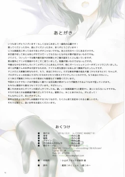 Page 15 of TAKAO no ANAL