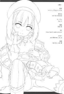 Page 16 of ××× Shite mo yokutte yo