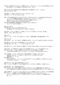 Page 32 of Wünder de Issho