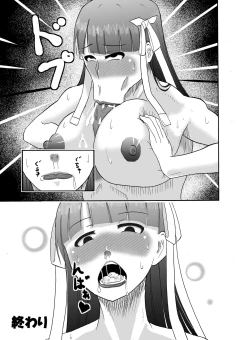 Page 4 of Martha-san ga Fela suru dake