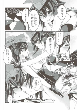 Page 17 of Hitomi to Iyo wa Asobitai!