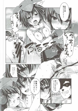 Page 19 of Hitomi to Iyo wa Asobitai!