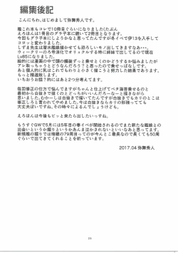 Page 24 of Hitomi to Iyo wa Asobitai!