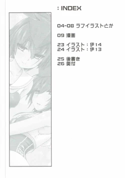 Page 5 of Hitomi to Iyo wa Asobitai!