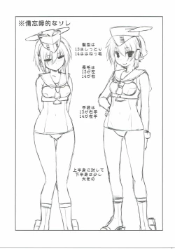 Page 6 of Hitomi to Iyo wa Asobitai!