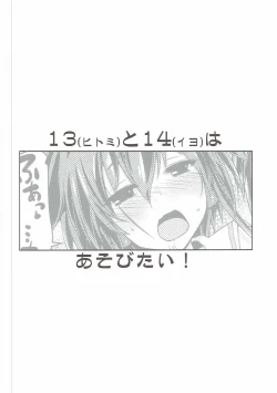 Page 7 of Hitomi to Iyo wa Asobitai!