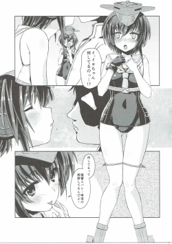 Page 8 of Hitomi to Iyo wa Asobitai!