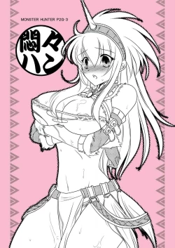 Page 19 of G Kyuu GIRL