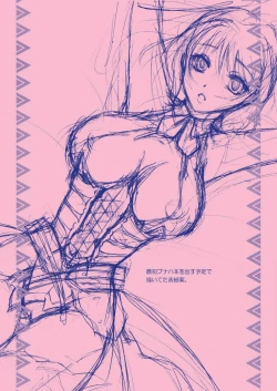 Page 23 of G Kyuu GIRL