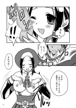 Page 6 of G Kyuu GIRL