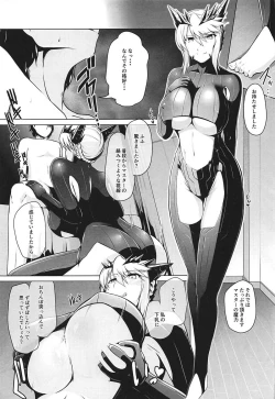 Page 10 of Hatenaki Ou no Chouai