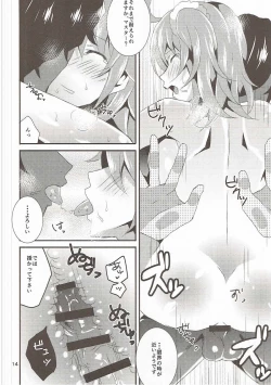 Page 14 of Uchi no Master wa Shojo Bitch!