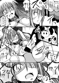 Page 6 of Jitsu no chichioya ni noujou no kachikutoshite hashitagane de urareta shoujo