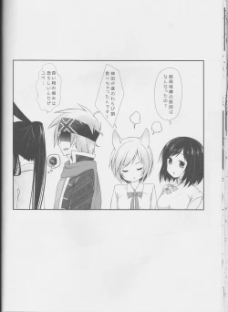 Page 23 of Yo Ku Ba Ri Sweet Angel Oyashoku!