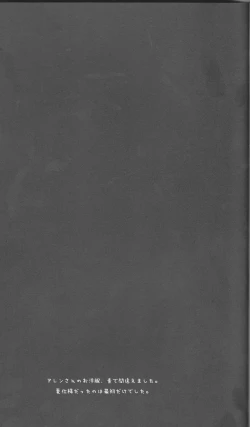 Page 24 of Yo Ku Ba Ri Sweet Angel Oyashoku!