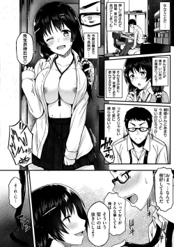 Page 126 of Ironna KankeiEro relationship