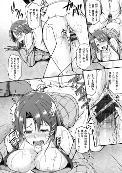 Page 182 of Ironna KankeiEro relationship