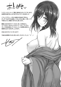 Page 213 of Ironna KankeiEro relationship