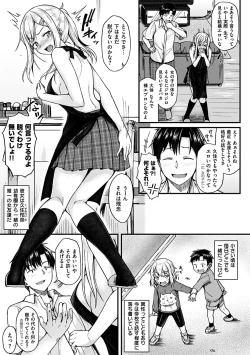 Page 27 of Ironna KankeiEro relationship