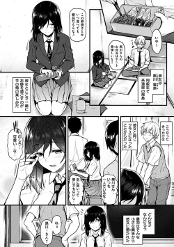 Page 44 of Ironna KankeiEro relationship