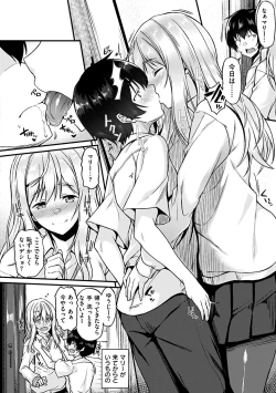 Page 82 of Ironna KankeiEro relationship