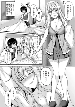 Page 84 of Ironna KankeiEro relationship