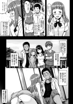 Page 9 of Ironna KankeiEro relationship