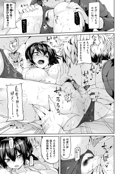 Page 103 of Ijirashii Kimi