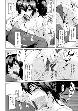 Page 106 of Ijirashii Kimi