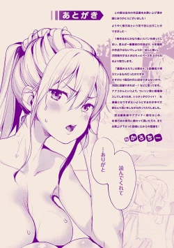 Page 215 of Ijirashii Kimi