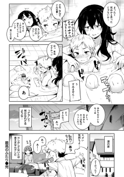 Page 62 of Ijirashii Kimi