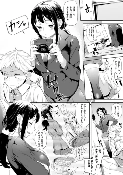 Page 66 of Ijirashii Kimi