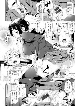 Page 74 of Ijirashii Kimi