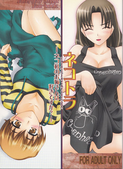 Download Nekotorasan wa Suki desu ka?-