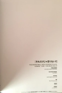 Page 25 of Sore dake ja Tarinai!!