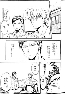 Page 8 of Sore dake ja Tarinai!!