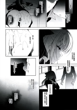 Page 8 of Shoujo Kaishun